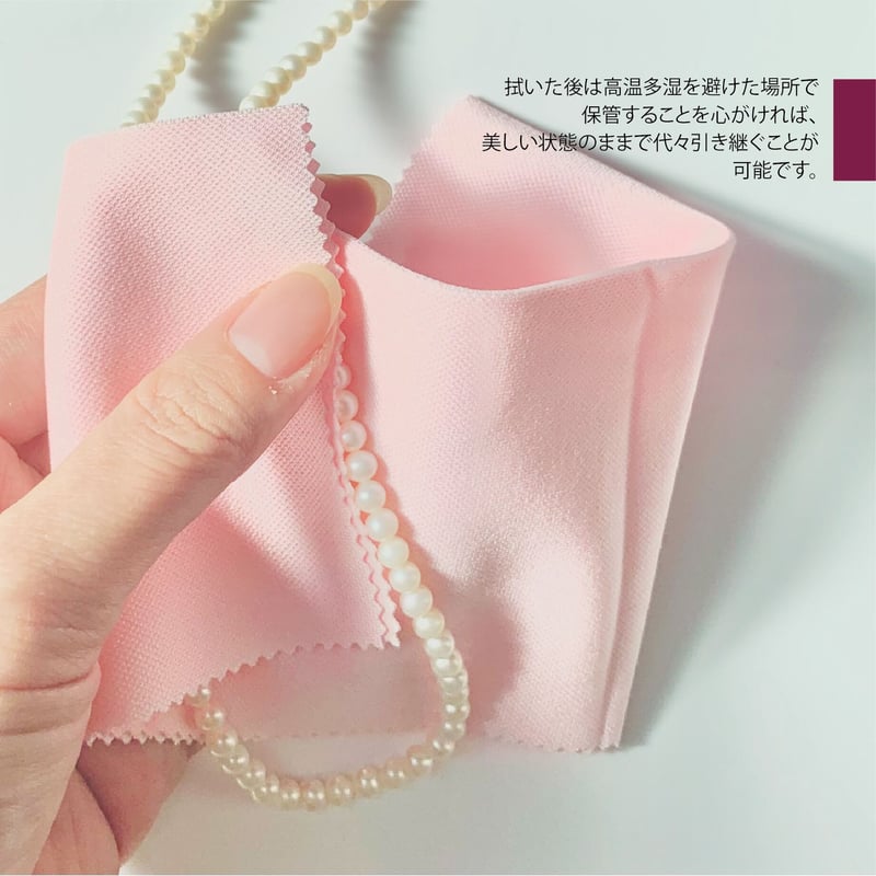 真珠てりクロス 真珠みがきクロス パールみがき | On Jewelry