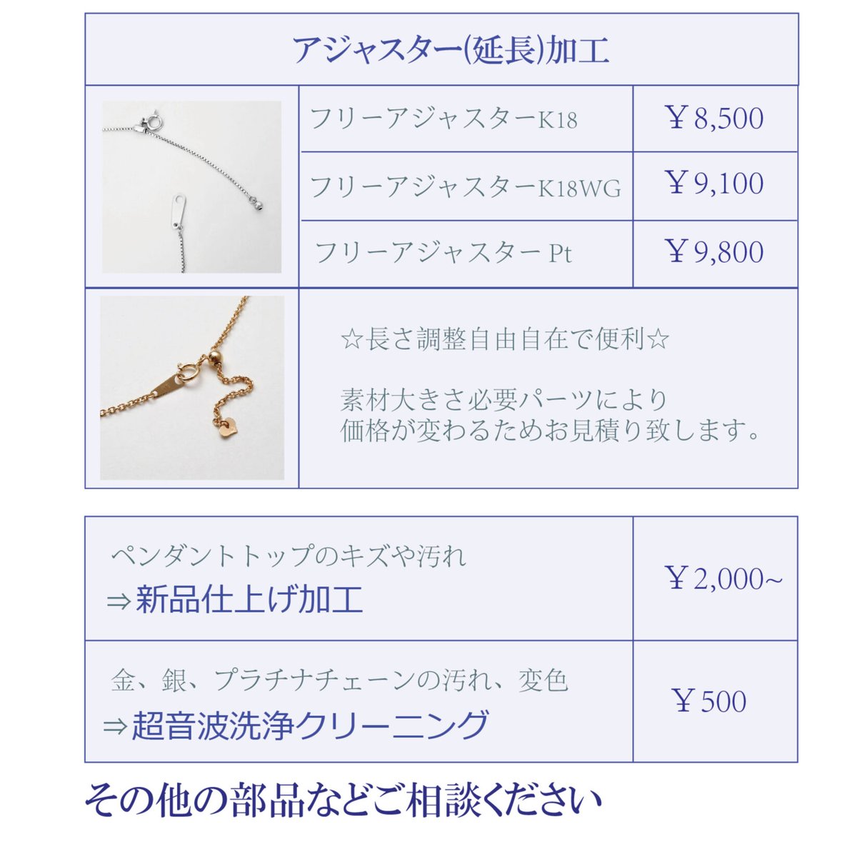 切れたネックレスのお直し | On Jewelry 切れたネックレスのお直し | On Jewelry