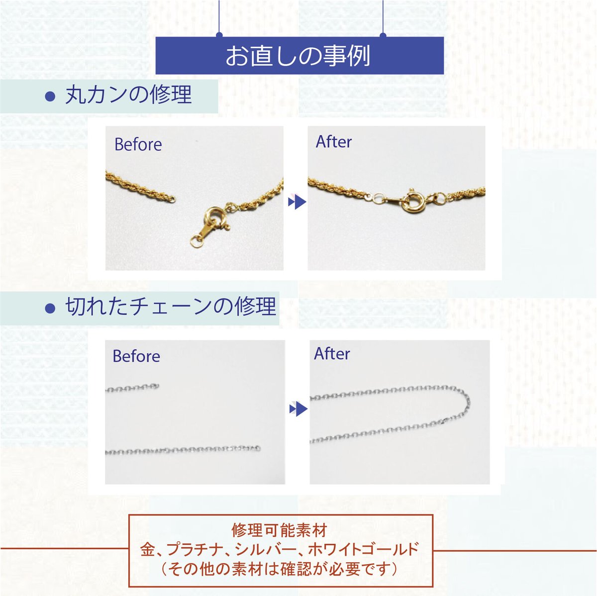 切れたネックレスのお直し | On Jewelry