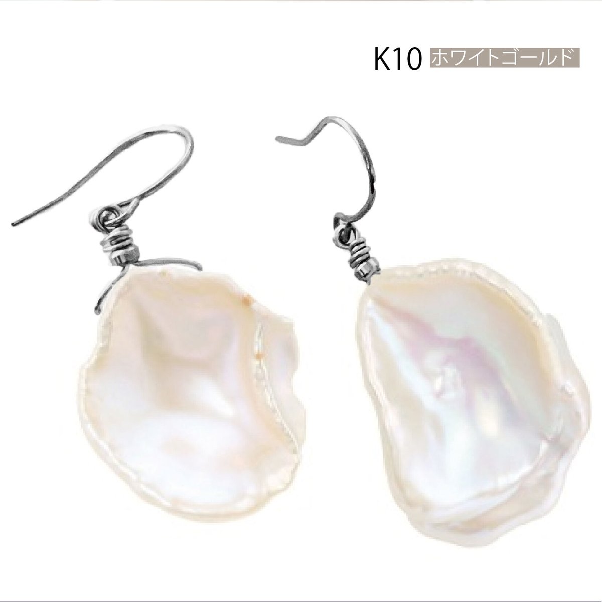 淡水ケシパール K10イエロー K10ホワイトゴールド ピアス 真珠
