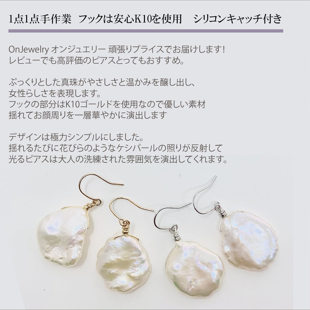 淡水ケシパール K10イエロー K10ホワイトゴールド ピアス 真珠 淡水ケシパール K10イエロー K10ホワイトゴールド ピアス 真珠