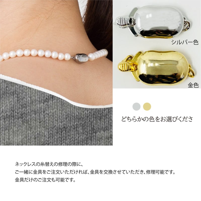 クラスプ 留め具 | On Jewelry