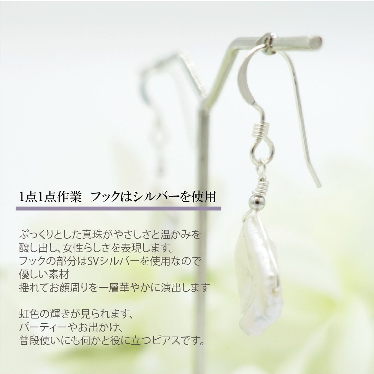 SVシルバー ピアス 天然淡水ケシパール 真珠 フック 虹色 花びら型  