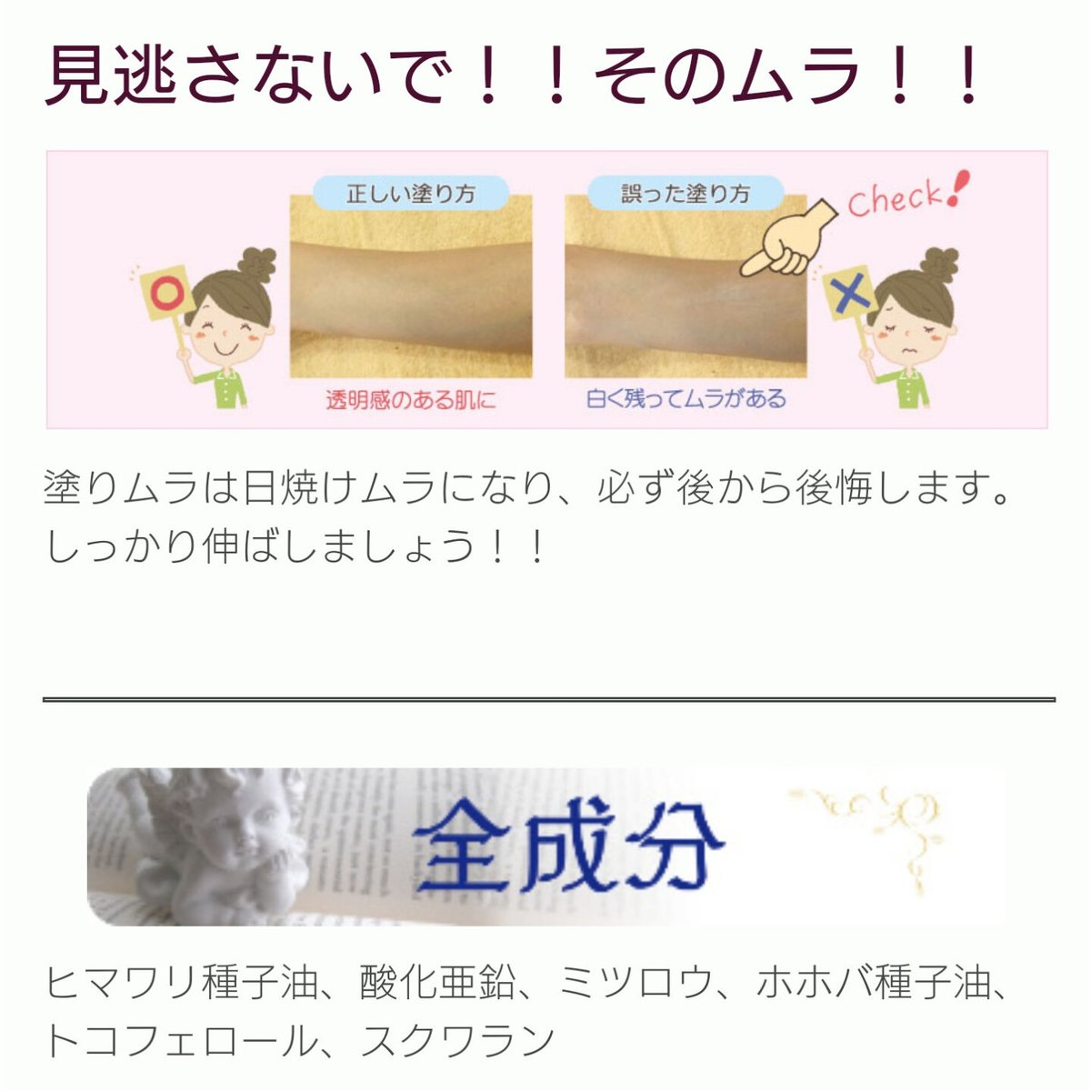 日焼け止め【チュラピエール】45g&専用ブラシ | chu-ra's BEAUTYSTORE