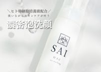 HSC air washing【濃密泡洗顔】