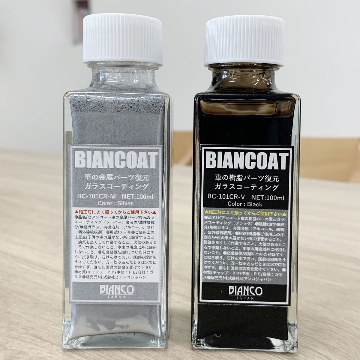 ビアンコート車の樹脂・金属パーツ復元ガラスコーティング | 幸