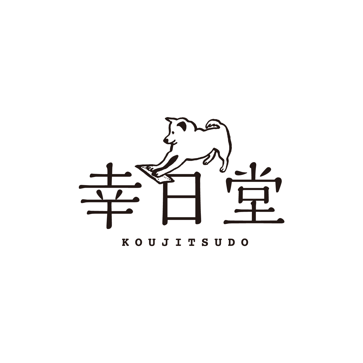 幸日堂オンラインショップ