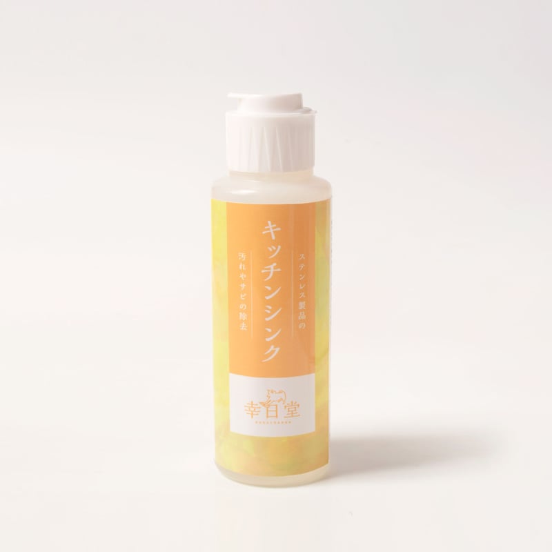 キッチンシンク | 幸日堂オンラインショップ キッチンシンク | 幸日堂オンラインショップ
