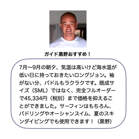 【新品】eco bltch beach styleロングジョン エコビッチ ロングジョン L - メルカリ