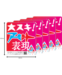 ステッカー（大スキ アート 表現）大サイズ 5枚