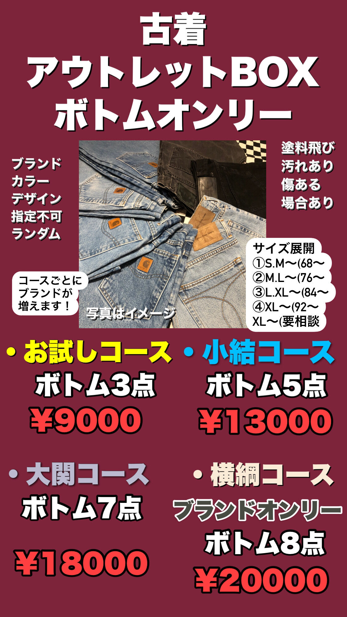 濱口 小 虎太郎 様 専用ページ | JETRAGつぼ八店