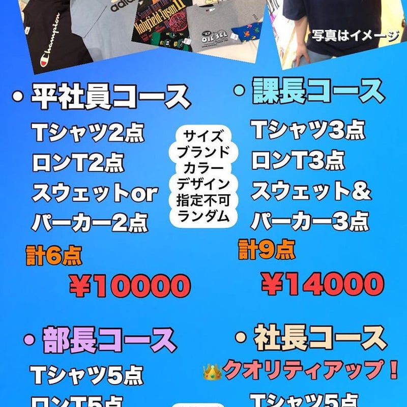 仲宗根ひかり様 専用ページ | JETRAGつぼ八店