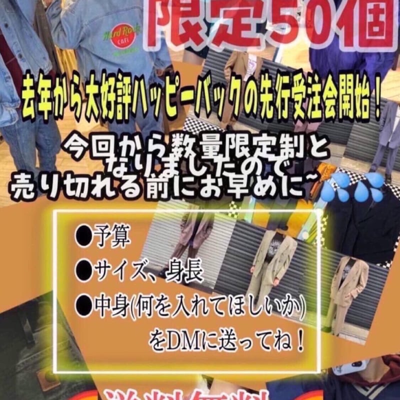 飯田 春空 様 専用ページ | JETRAGつぼ八店