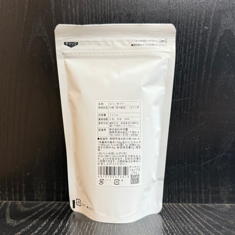 ほうじ茶ラテ 200g袋入 | 三保羽衣 茶中村園