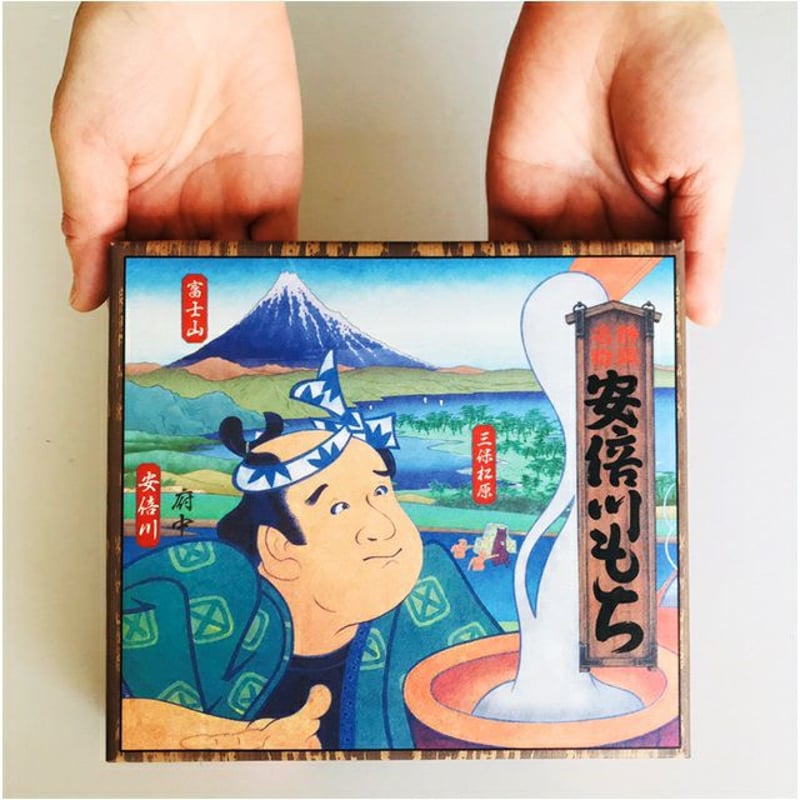 安倍川もち4パック | 三保羽衣 茶中村園