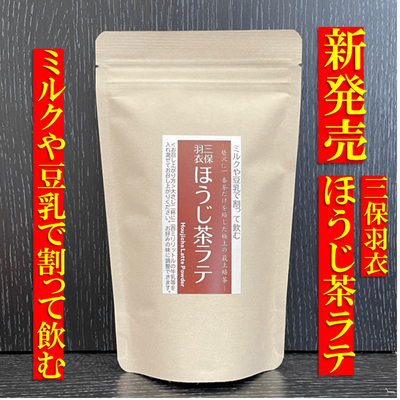 Mt様専用 ダイアナ セルディア ほうじ茶ラテ 20袋入り