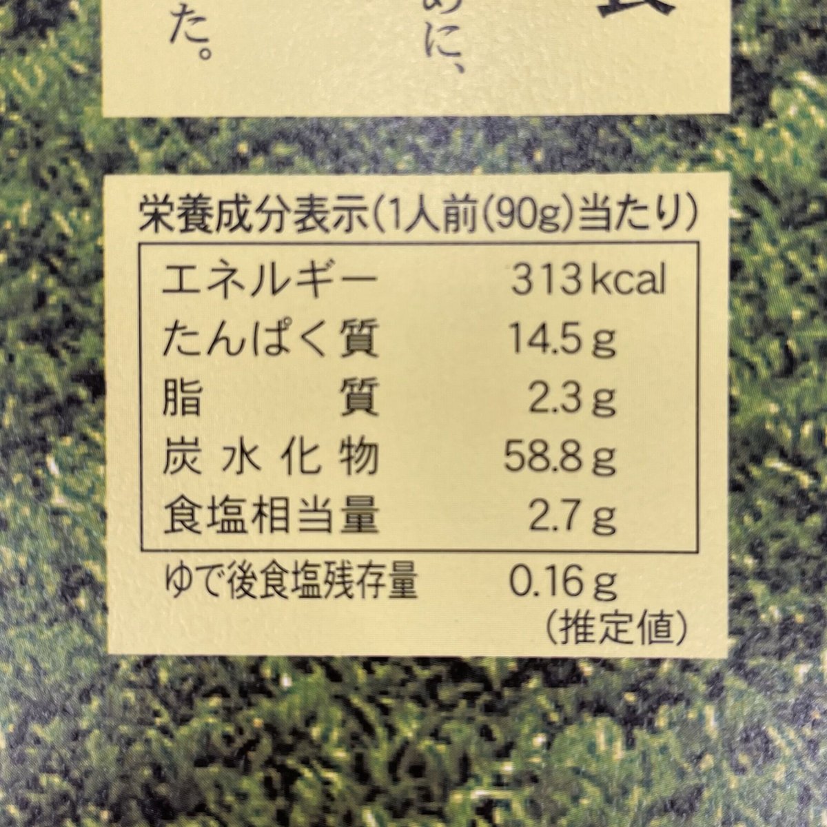 箱入】静岡玉露茶そば 3束入り（6人前） | 三保羽衣 茶中村園