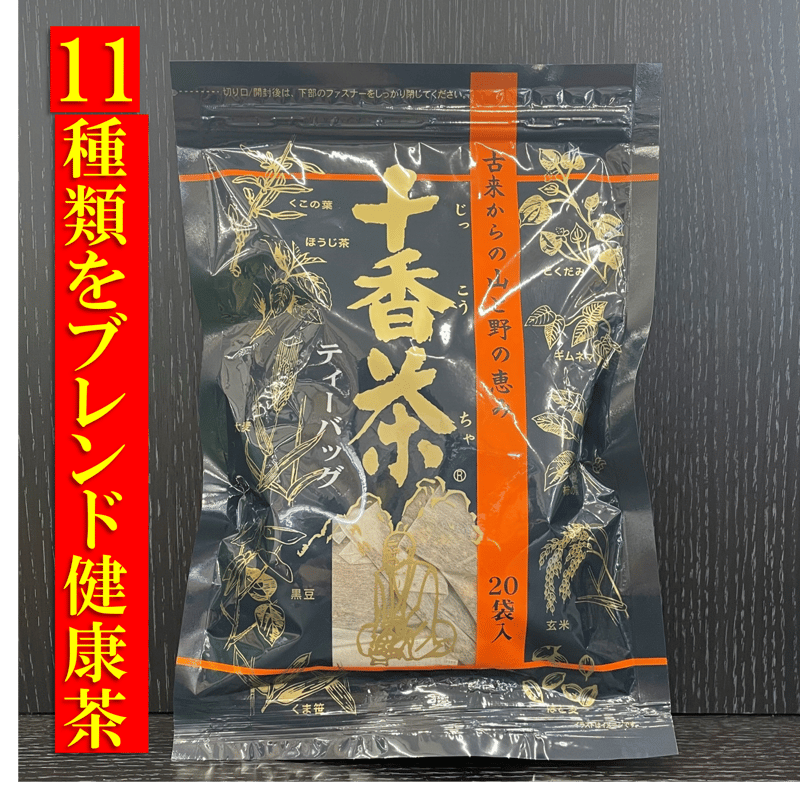 十香茶 ティーバッグ 8g×20袋入 | 三保羽衣 茶中村園