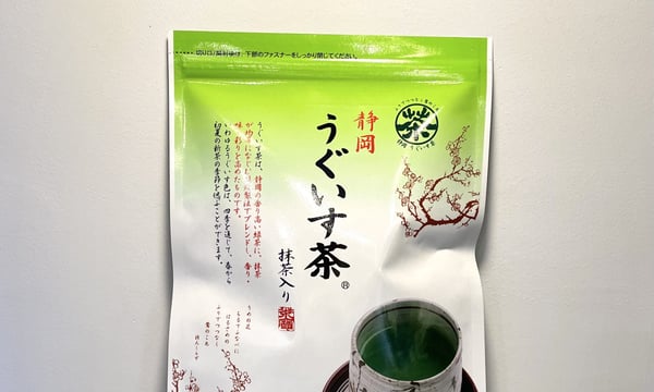 三保羽衣 茶中村園