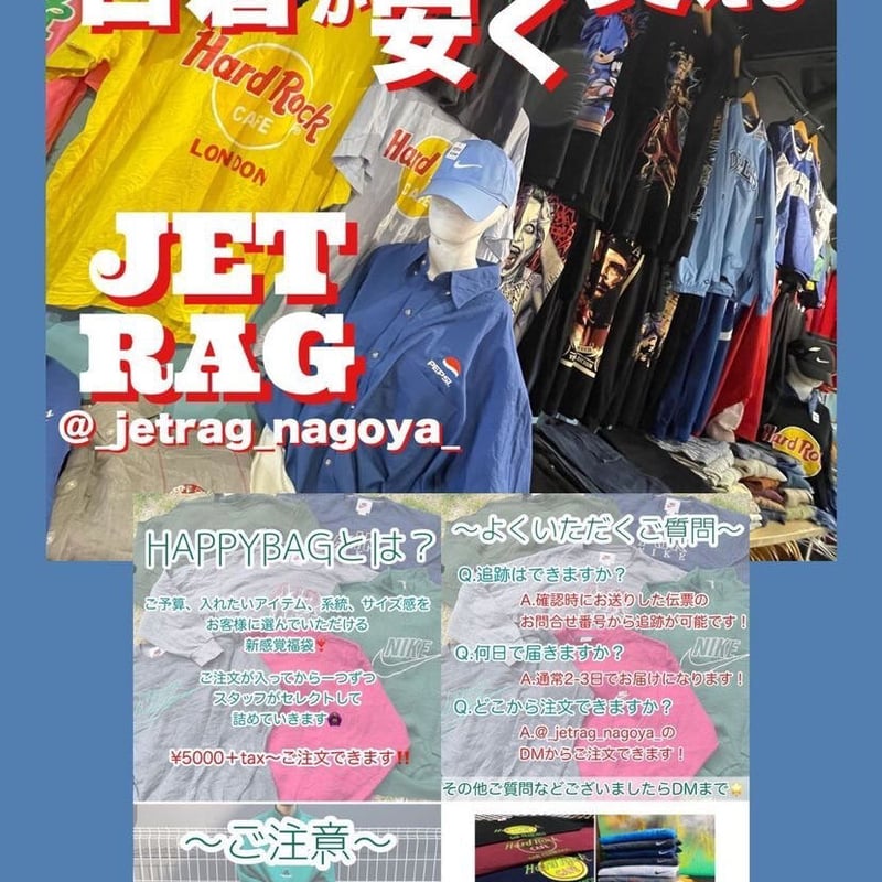 shoma_m1021様専用 | JETRAG名古屋店