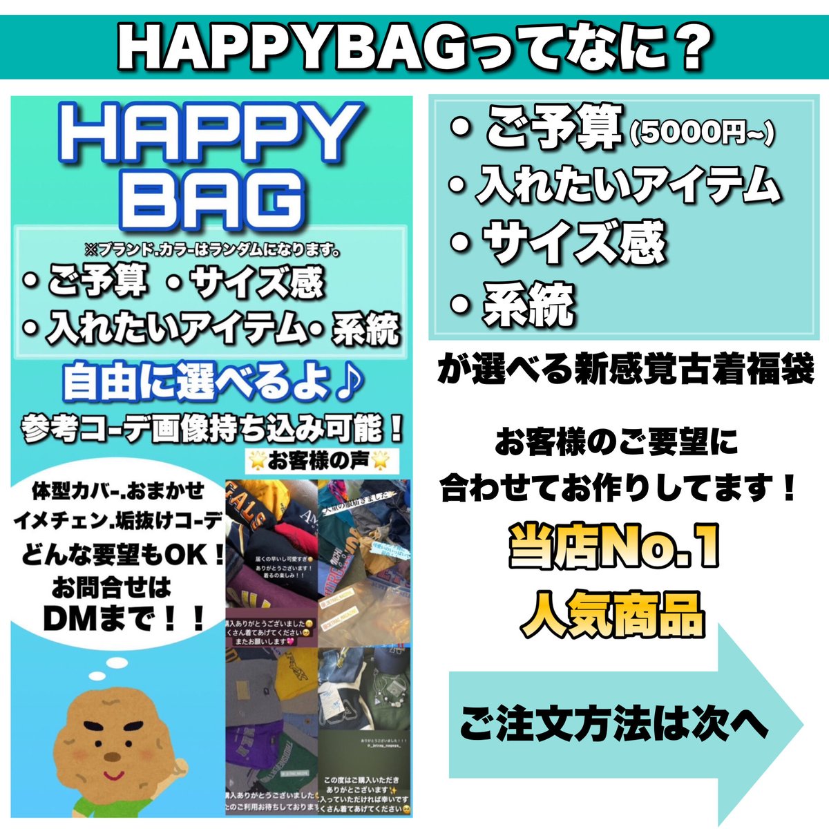 純正正規 JETRAG HAPPY BAG 古着 - トップス