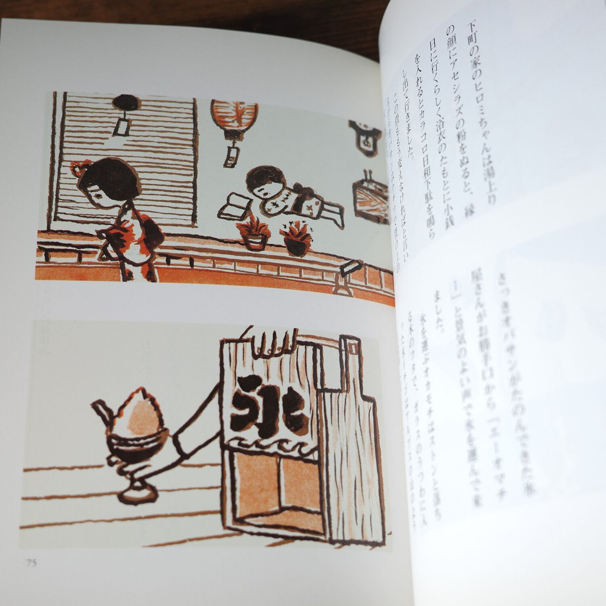 北風とぬりえ 谷内六郎文庫③ | クマヒコ書房