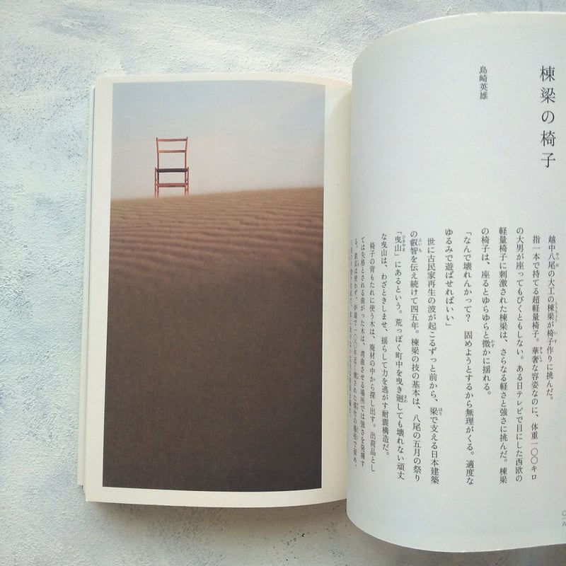 掛けたくなる軸／山口智子 | クマヒコ書房