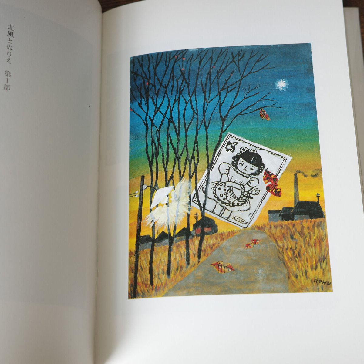 北風とぬりえ (谷内六郎文庫 (3)) Amazon.co.jp: 北風とぬりえ (谷内六郎文庫 3) : 谷内 六郎
