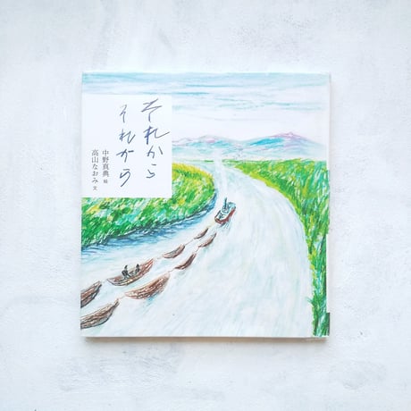 中野真典 | STORES