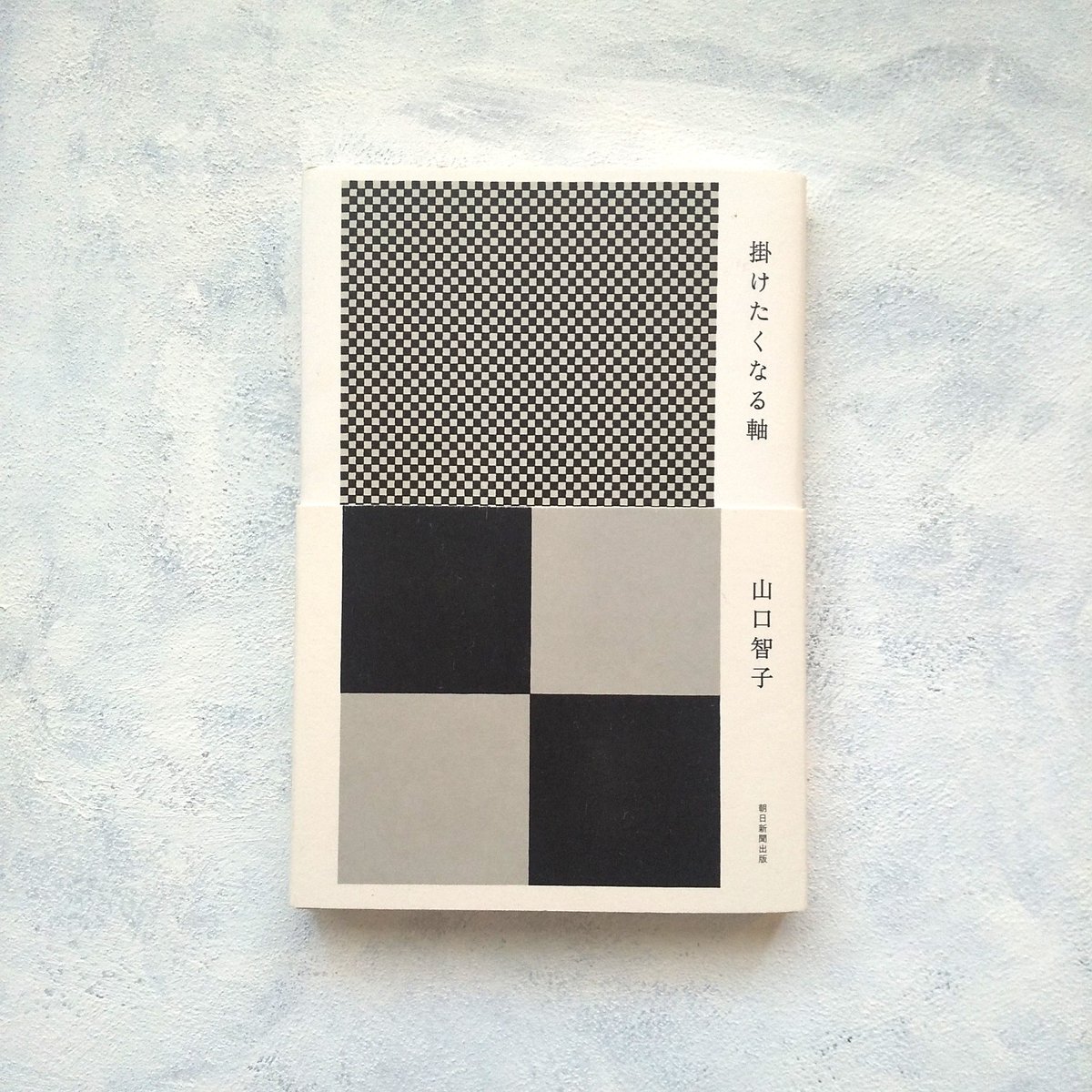 掛けたくなる軸／山口智子 | クマヒコ書房
