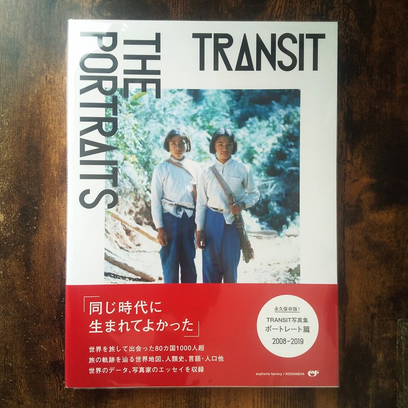TRANSIT THE PORTRAITS | クマヒコ書房