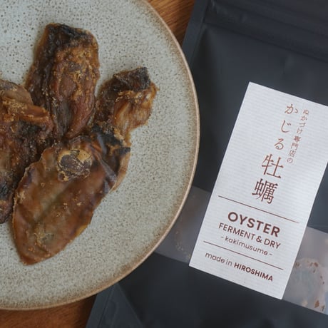 ぬか漬け専門店の極上おつまみ 発酵牡蠣　Oyster(HIROSHIMA KAKIMUSUME)Fermented&Dryed