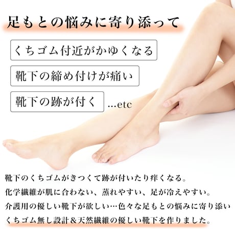 SS22　シルク×絹素材の3層編み　(5本指)