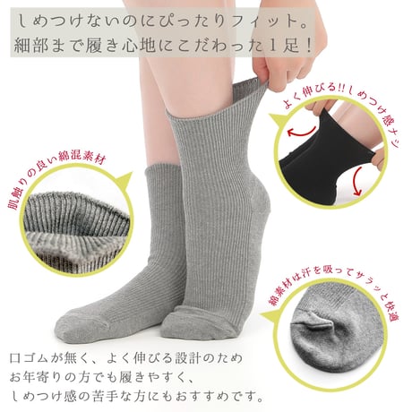 KS10/11　くちゴムなしのしめつけない靴下(綿混リブ 24-26cm)