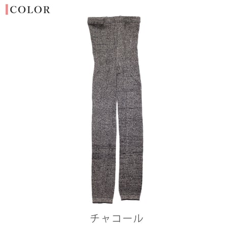 HR18 外側 麻×内側 絹 レギンス