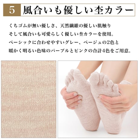 SS22　シルク×絹素材の3層編み　(5本指)