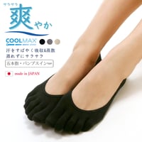 1110　日本製・COOLMAX5本指パンプスカバー