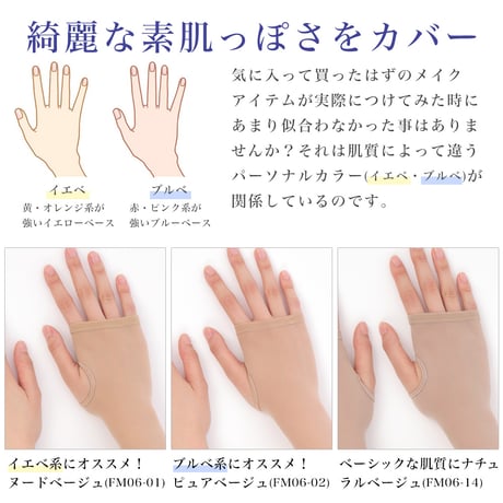 FM06　素肌のような薄手アームカバー（キシリトール加工あり）