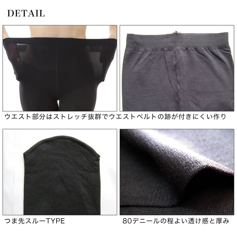 C2500-2P(M/Lあり) 80デニール交編タイツ 2足組 | M＆M SOCKS ‐PR