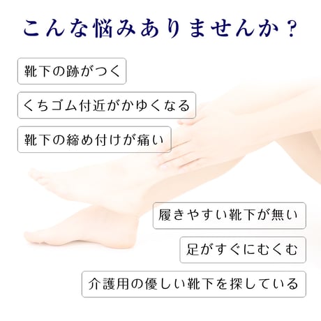 KS04 日本製・介護福祉士考案 くちゴムなしのしめつけない靴下【綿混リンクス　紳士　ショート丈】
