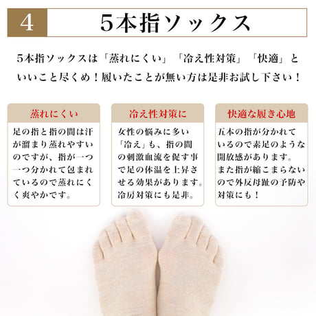 SS22　シルク×絹素材の3層編み　(5本指)