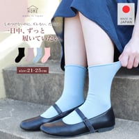 HC37 くちゴムなしのしめつけない靴下