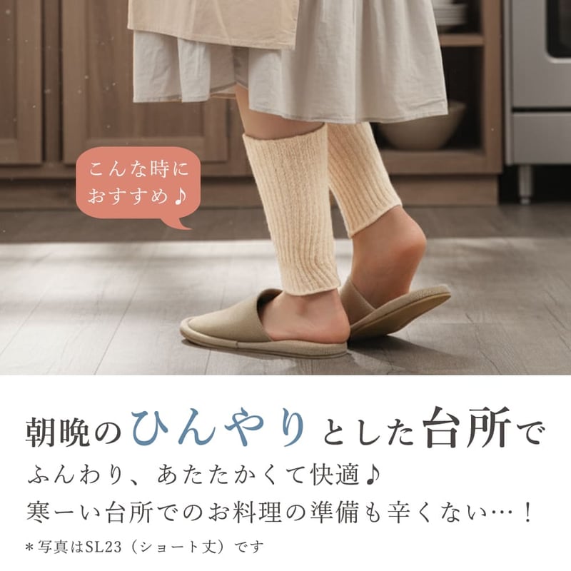 SL32 絹＆綿レッグウォーマー 【35cm ミドル丈】 | M&M SOCKS -展示
