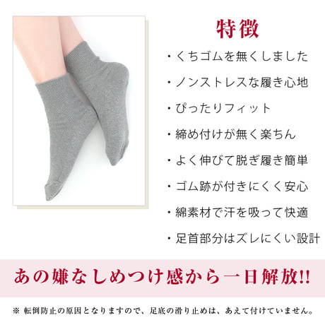 KS10/11　くちゴムなしのしめつけない靴下(綿混リブ 24-26cm)