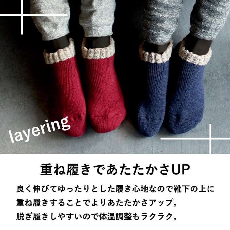 HS08 あったか起毛のブランケットソックス・アンクル丈 | M&M SOCKS