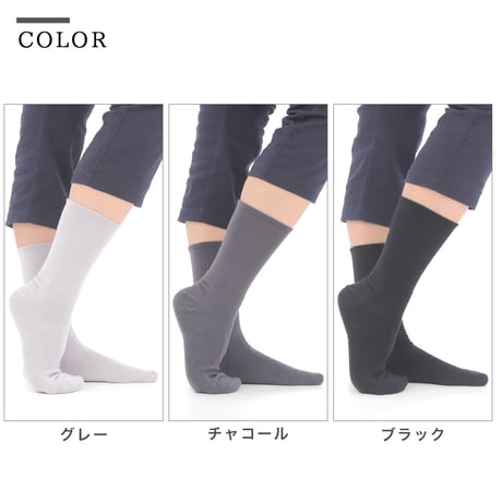 KS08　くちゴムなしのしめつけない靴下（綿混無地タイプ・紳士サイズ）