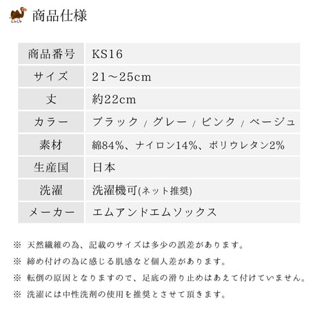 KS16　日本製 履きやすく履かせやすい 口ゴムゆったり ソックス（綿素材 / 婦人 ショート丈）