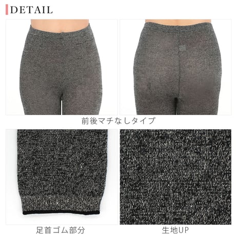 HR18 外側 麻×内側 絹 レギンス