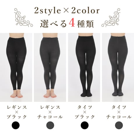 HR17 綿90％の高混率 やさしいコットンレギンス