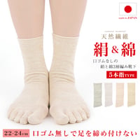 SS22　シルク×絹素材の3層編み　(5本指)